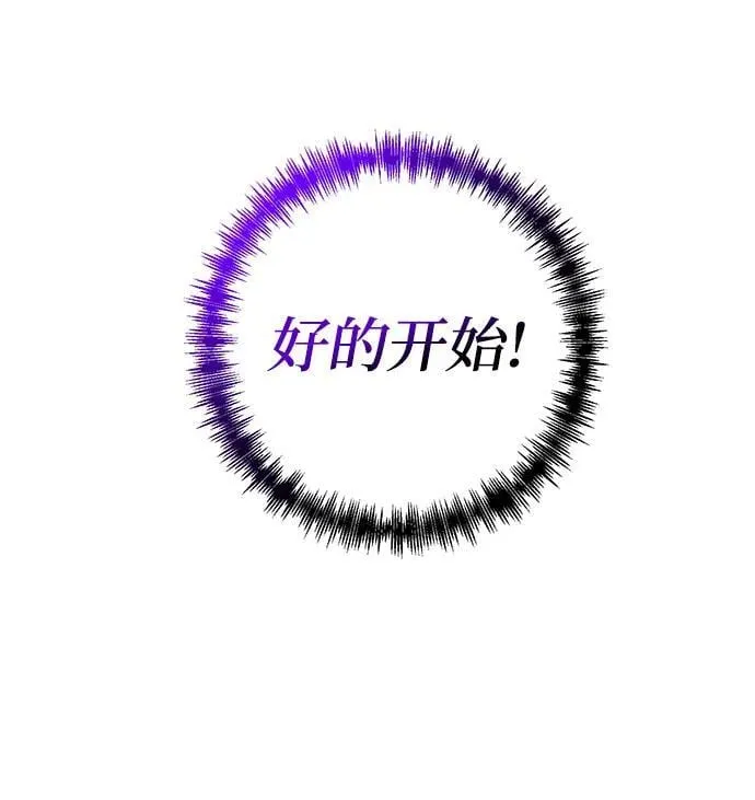 第67话 第90页