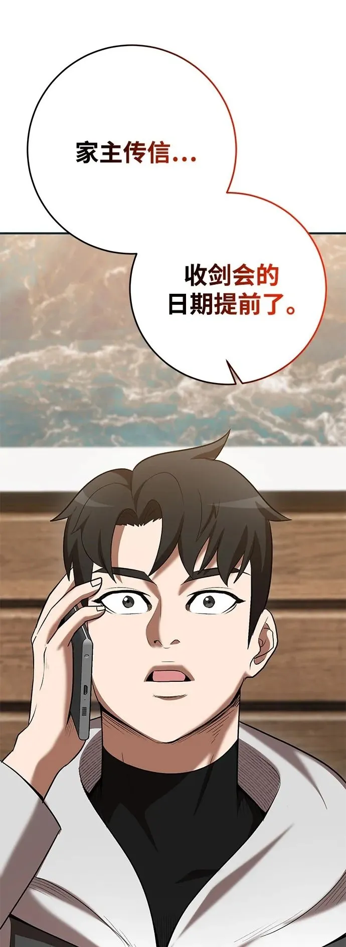 第66话 第2页