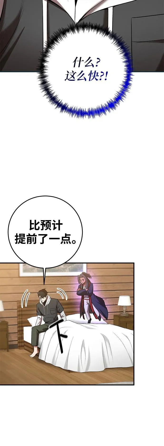 第66话 第3页