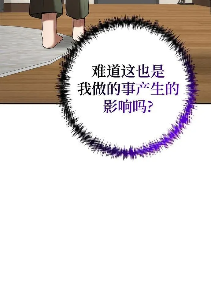 第66话 第6页