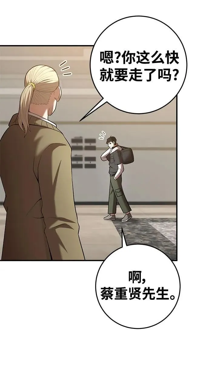 第66话 第7页