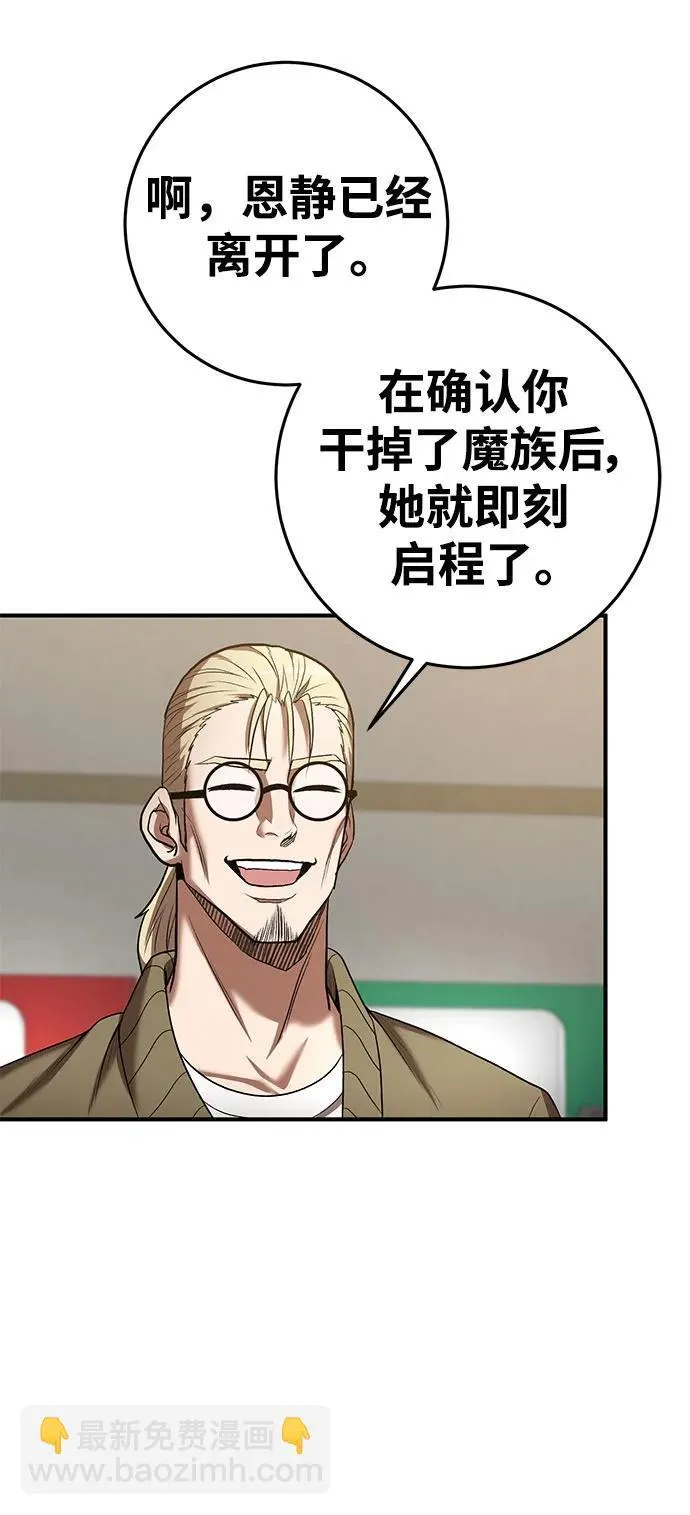 第66话 第10页