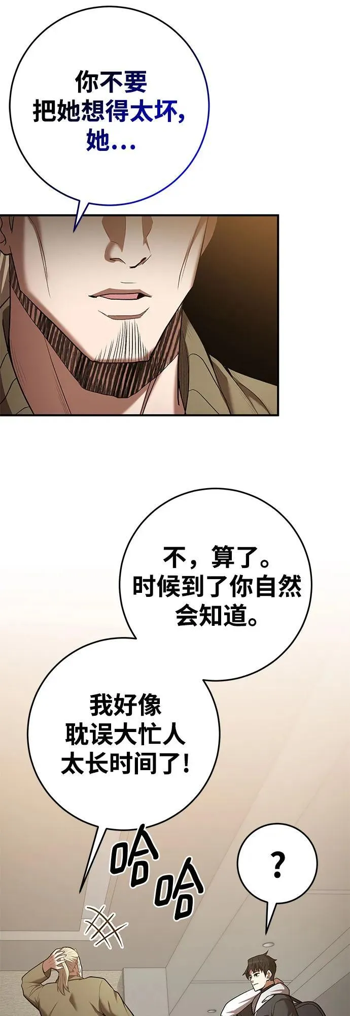第66话 第12页