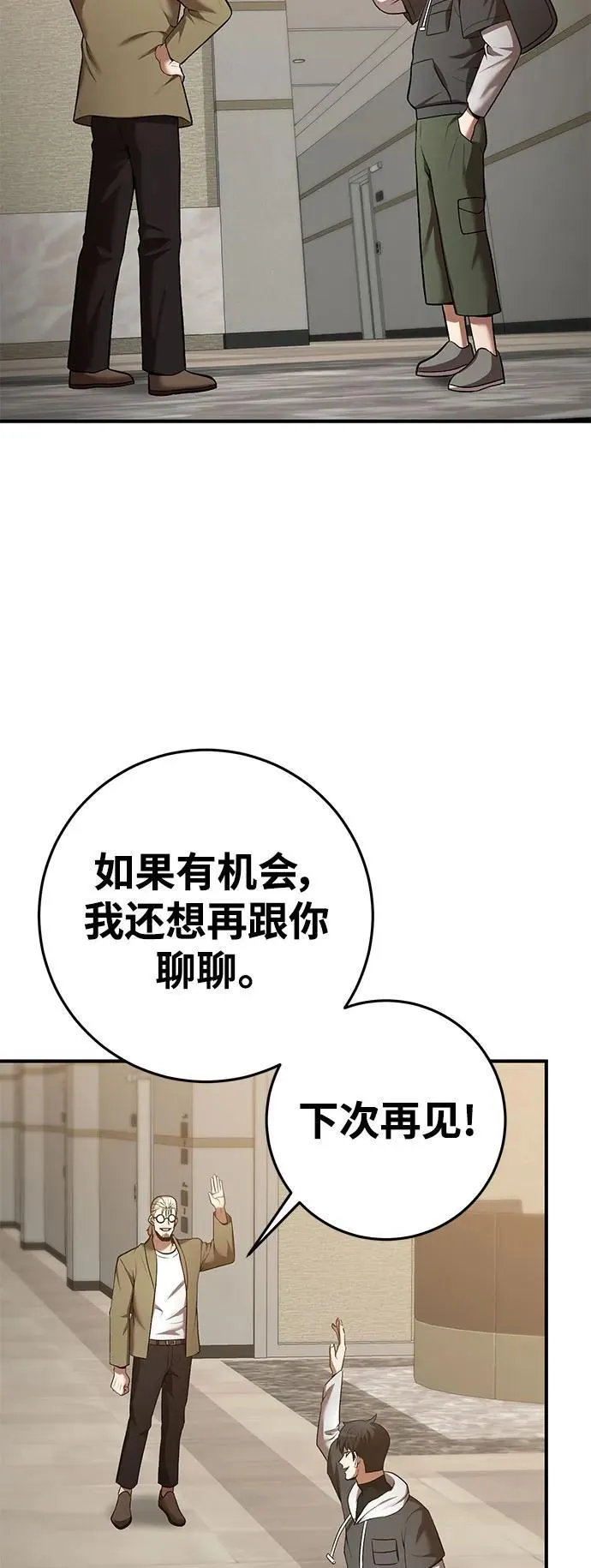 第66话 第13页