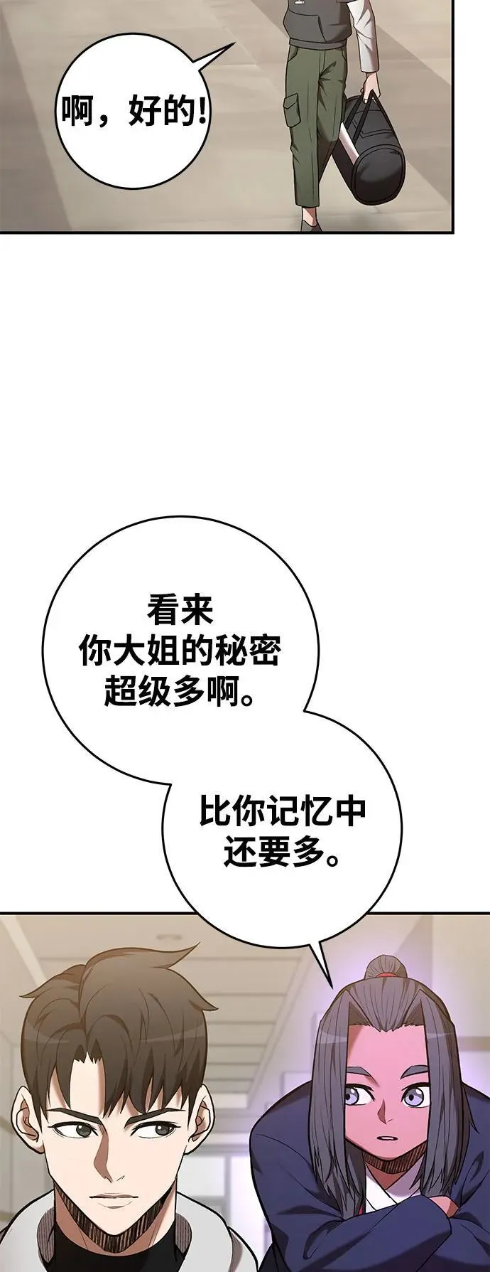 第66话 第14页