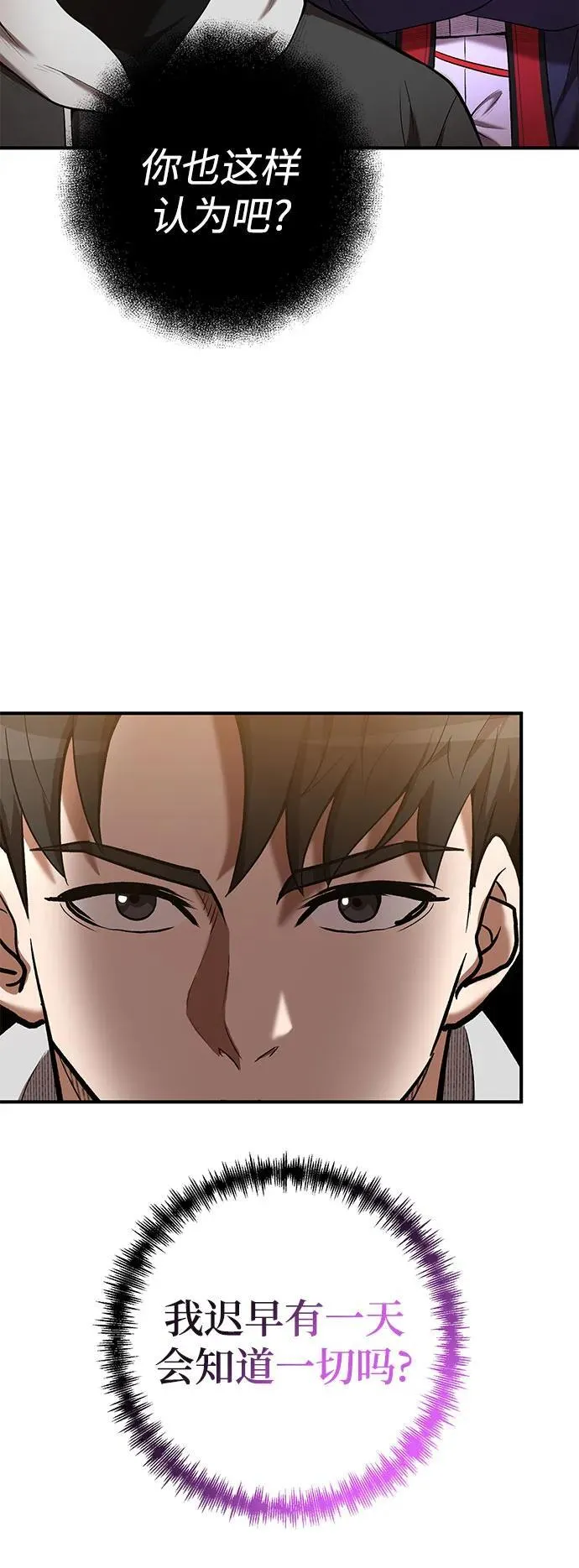 第66话 第15页