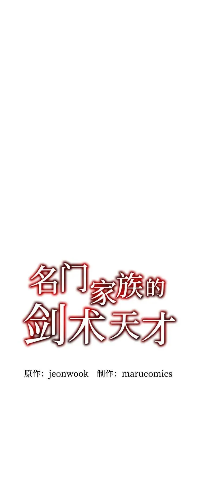 第66话 第16页