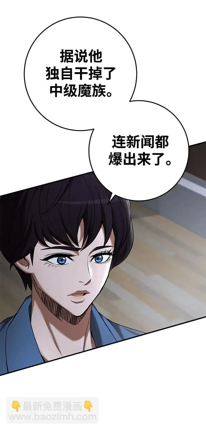 第66话 第19页