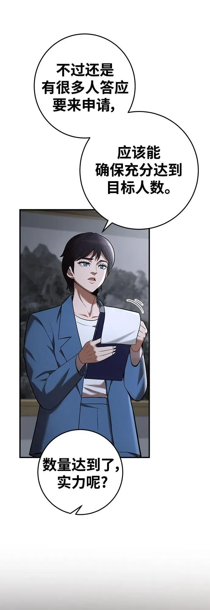 第66话 第21页