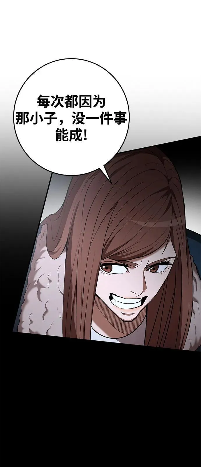 第66话 第23页