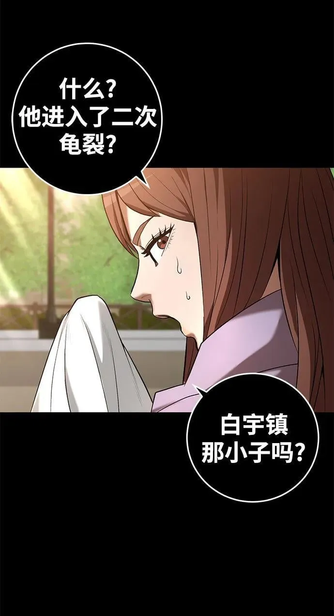 第66话 第24页