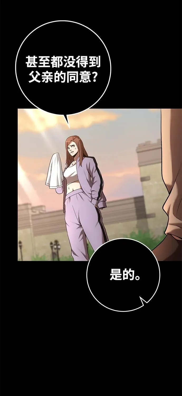 第66话 第25页