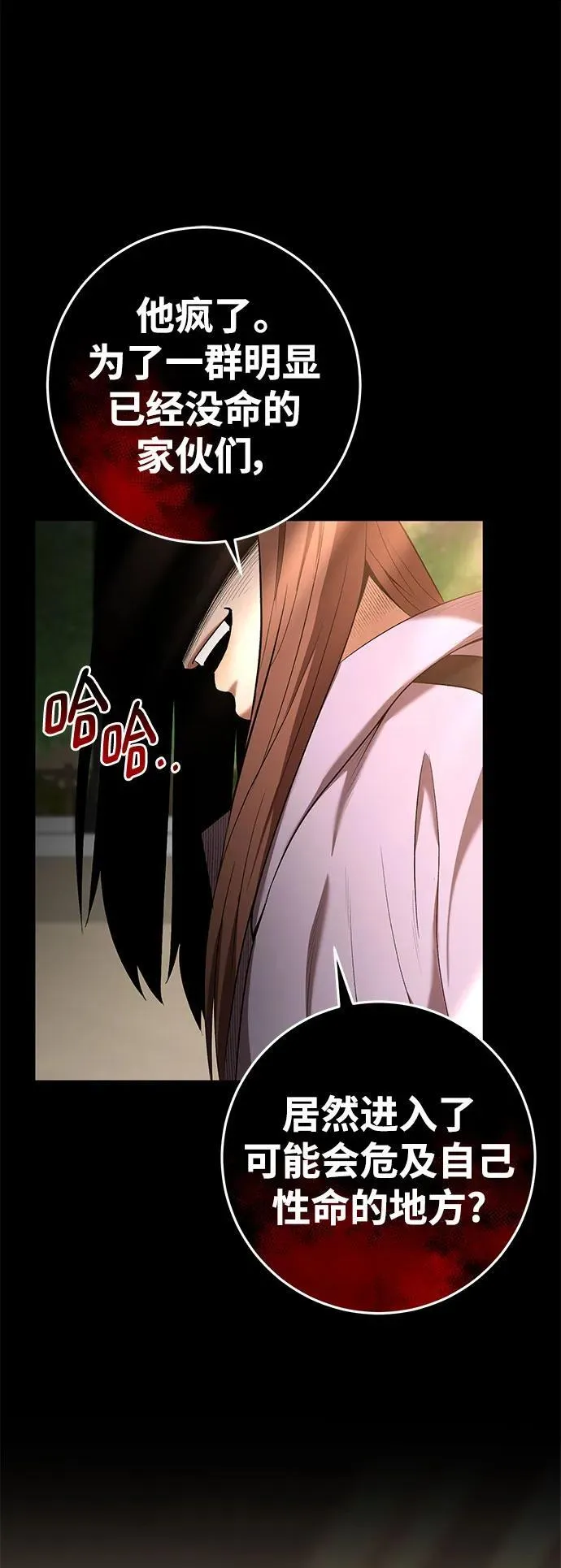 第66话 第26页