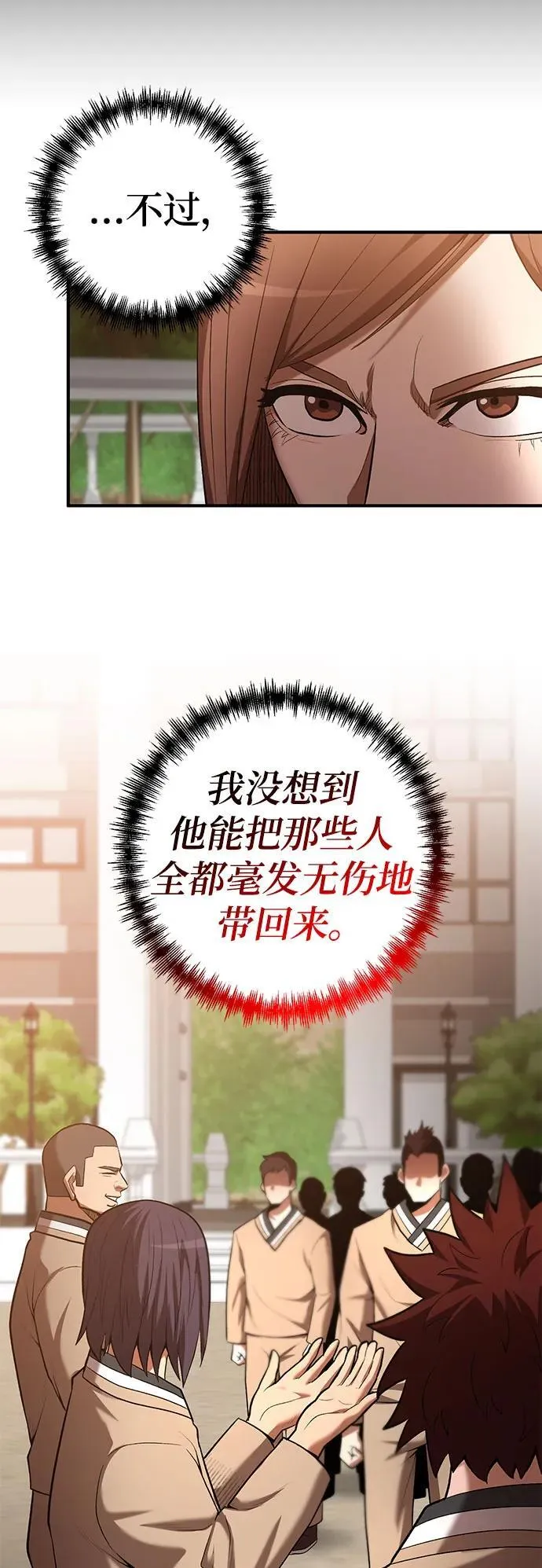 第66话 第28页