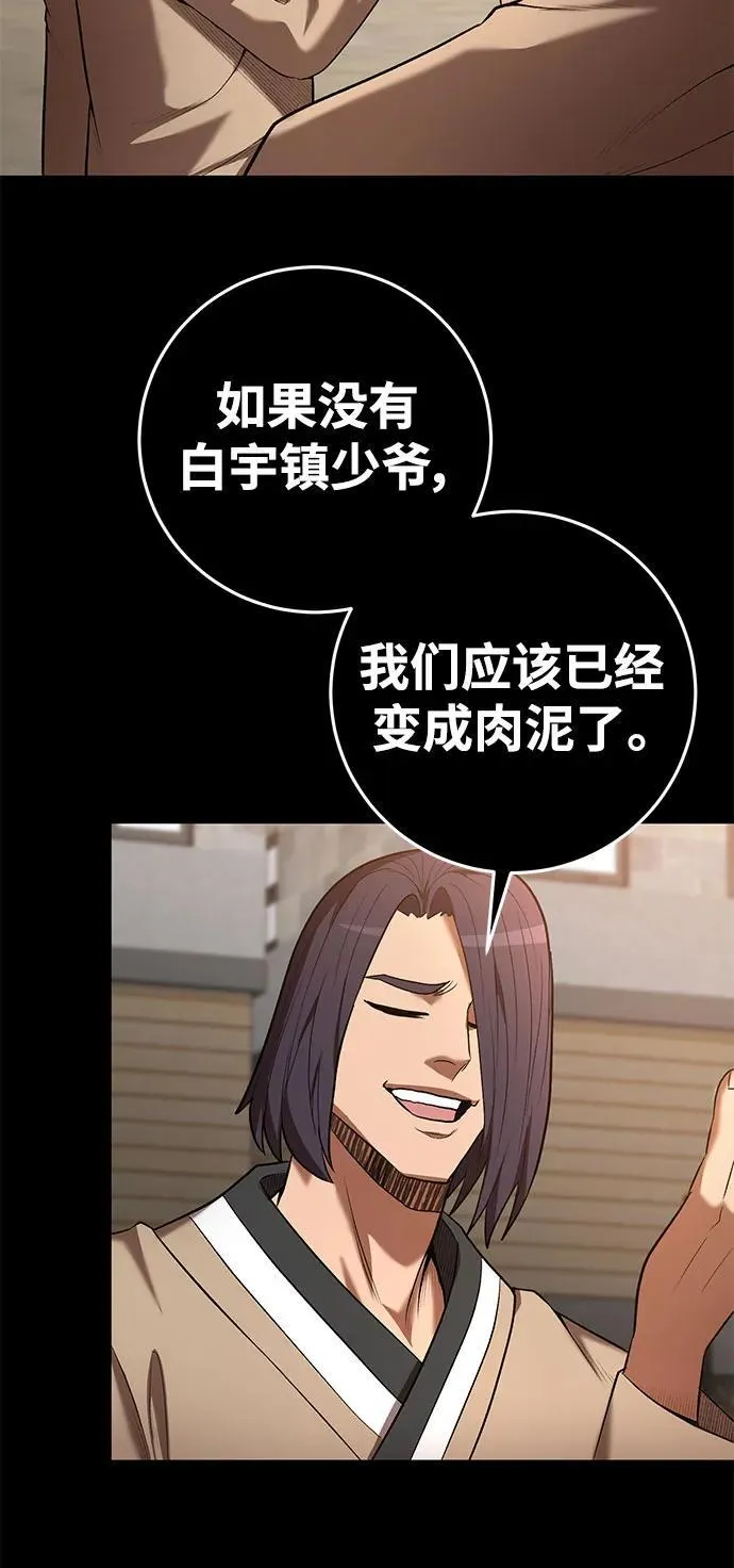 第66话 第29页