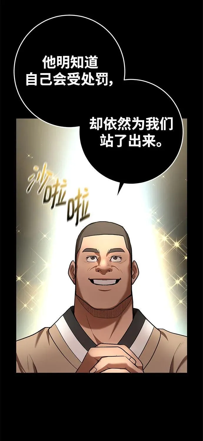 第66话 第31页