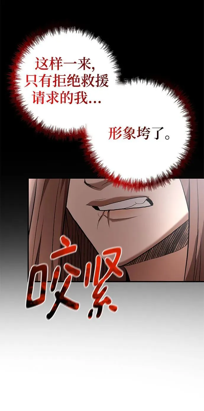 第66话 第32页