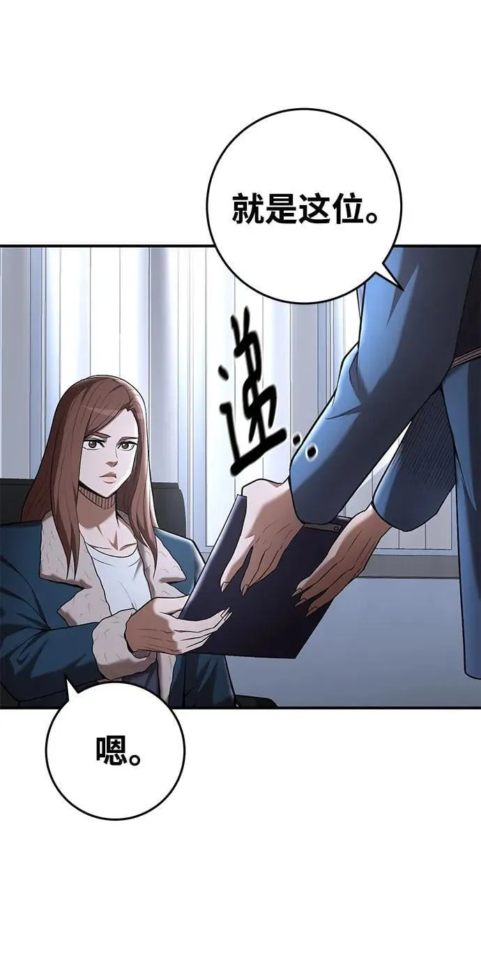 第66话 第34页