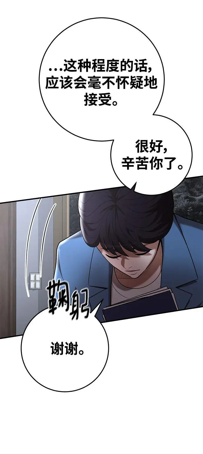 第66话 第35页
