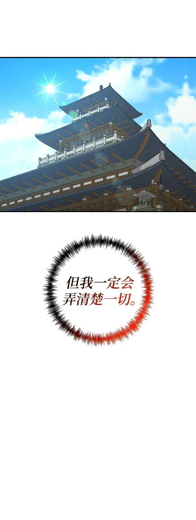 第66话 第37页