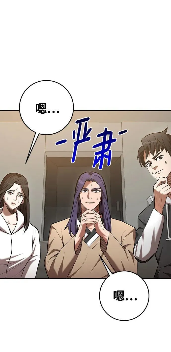 第66话 第38页