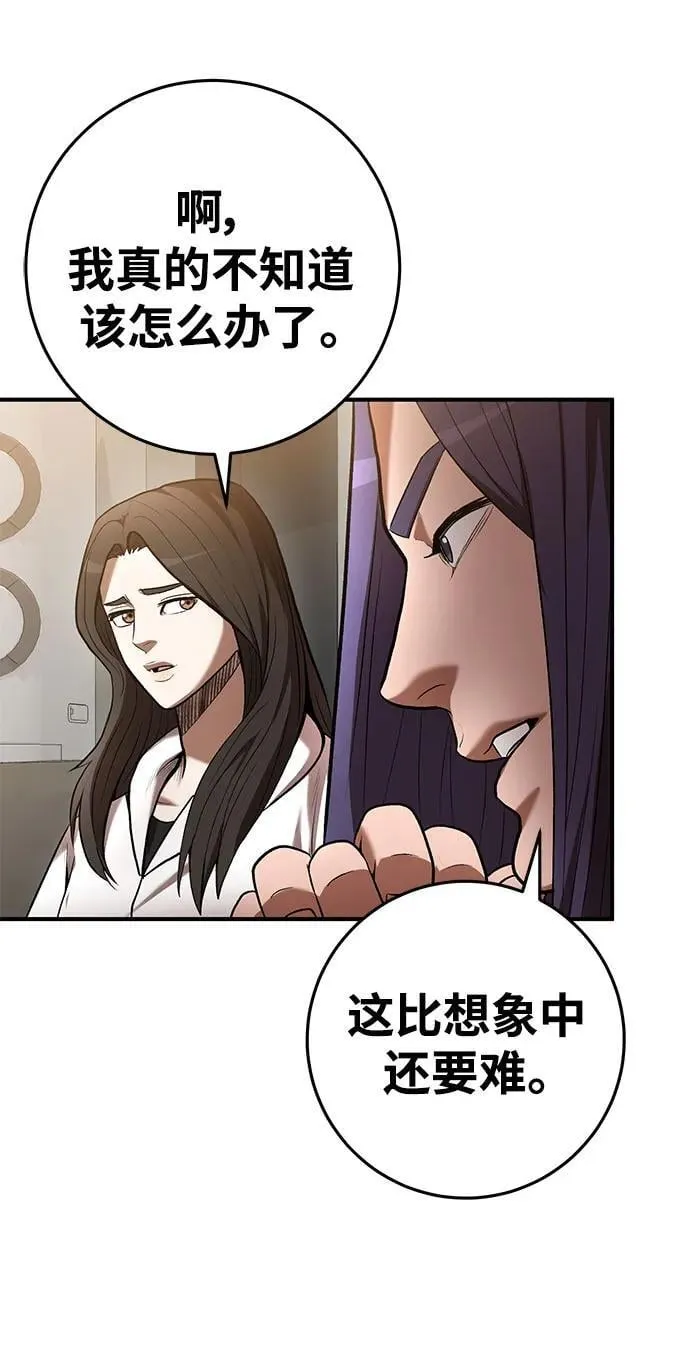 第66话 第39页
