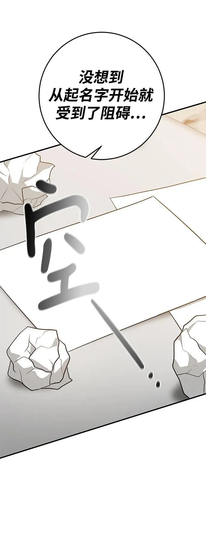 第66话 第41页
