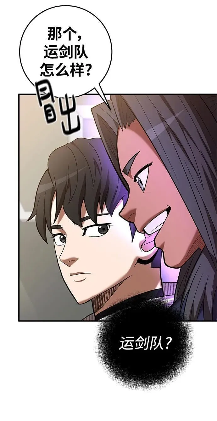 第66话 第42页