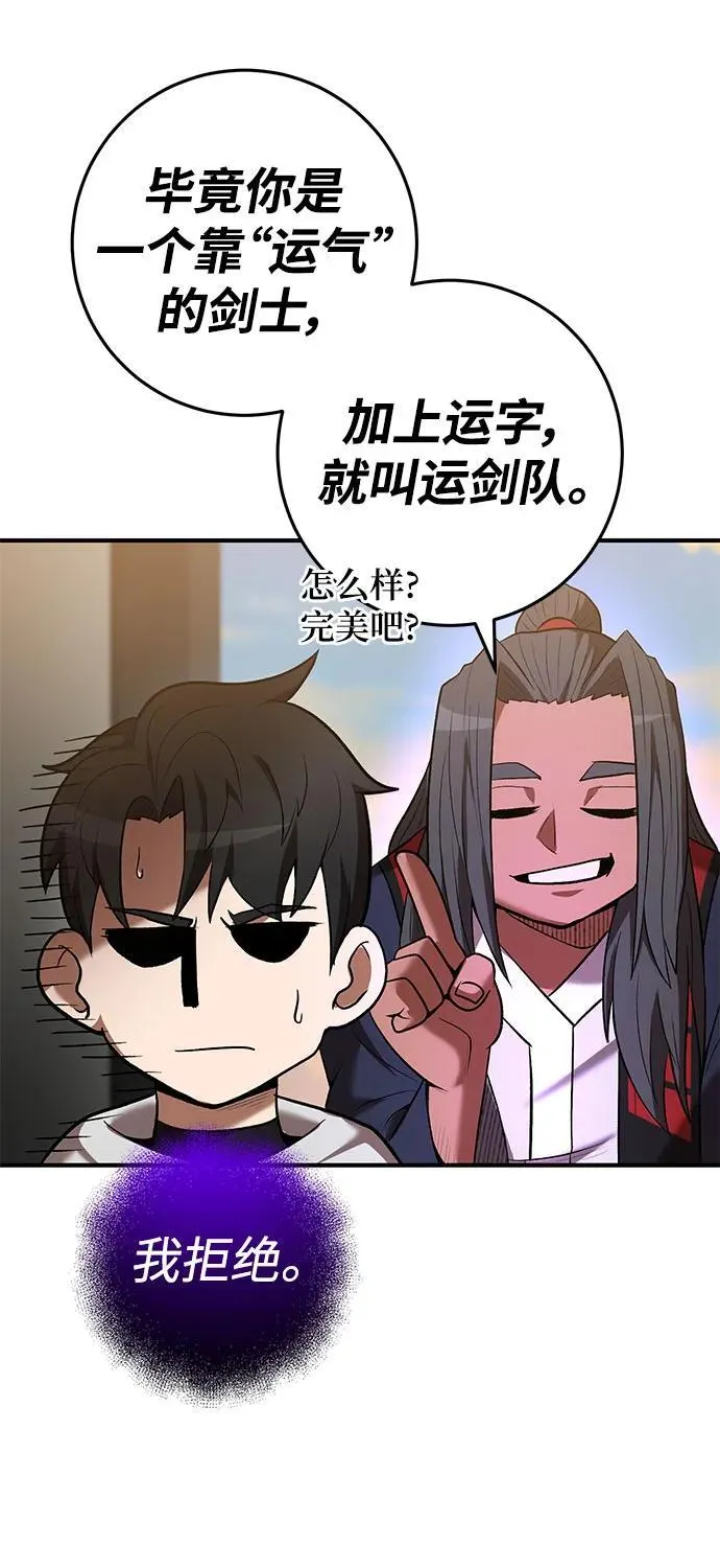 第66话 第43页
