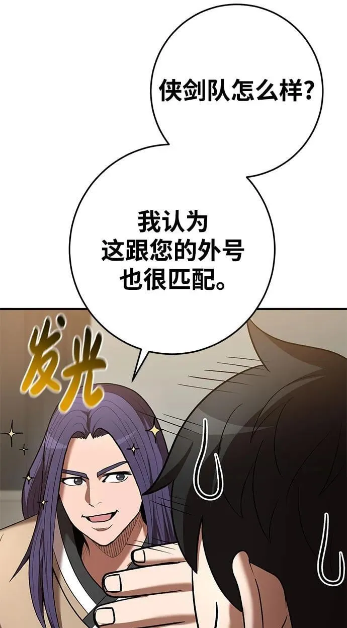第66话 第44页