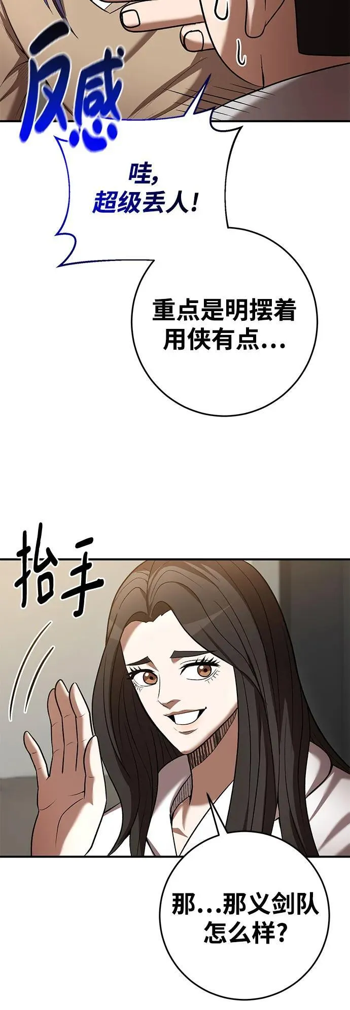 第66话 第45页