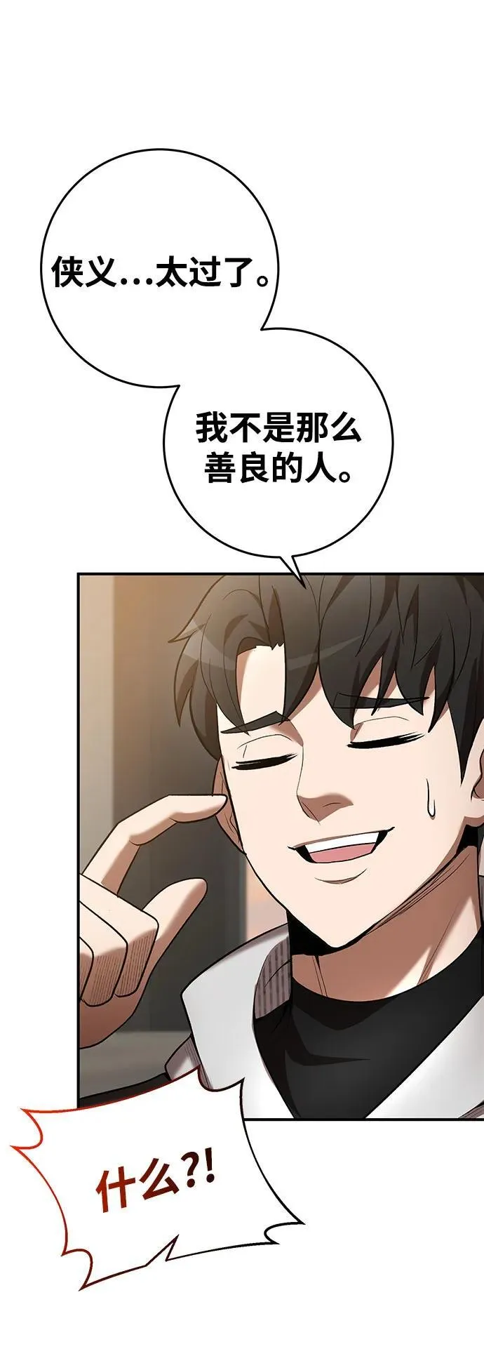 第66话 第46页