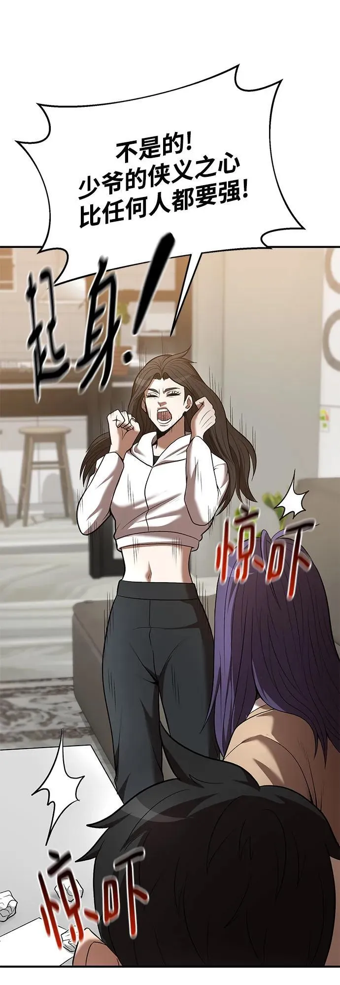 第66话 第47页