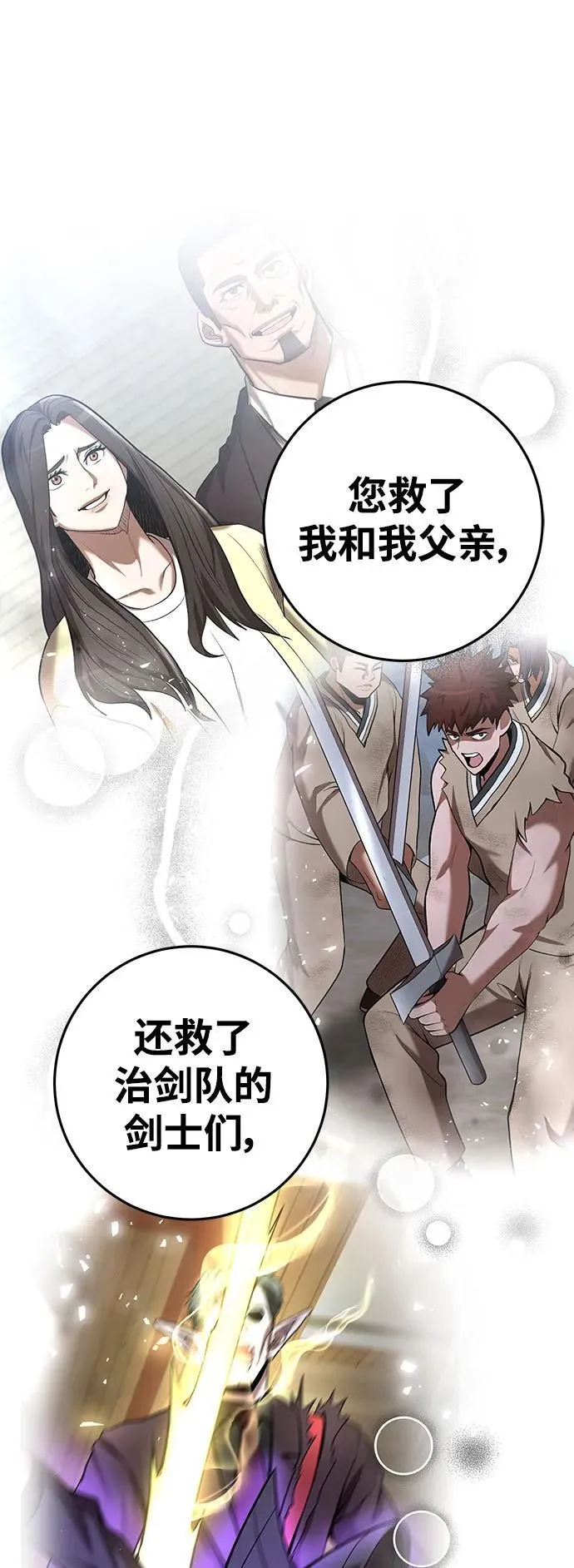 第66话 第48页