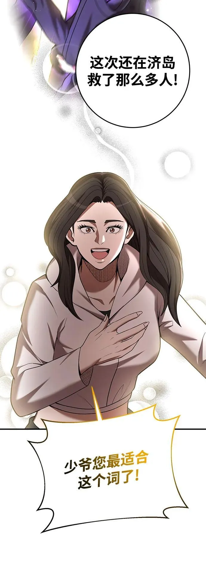 第66话 第49页