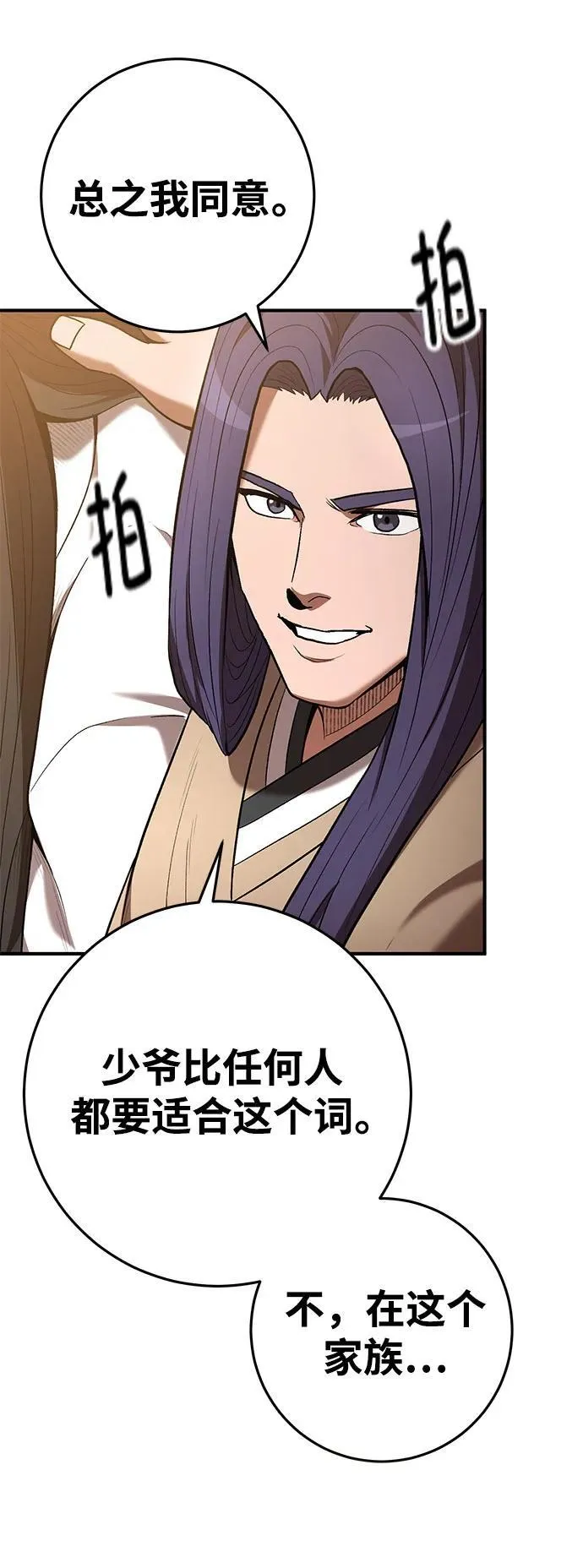 第66话 第51页
