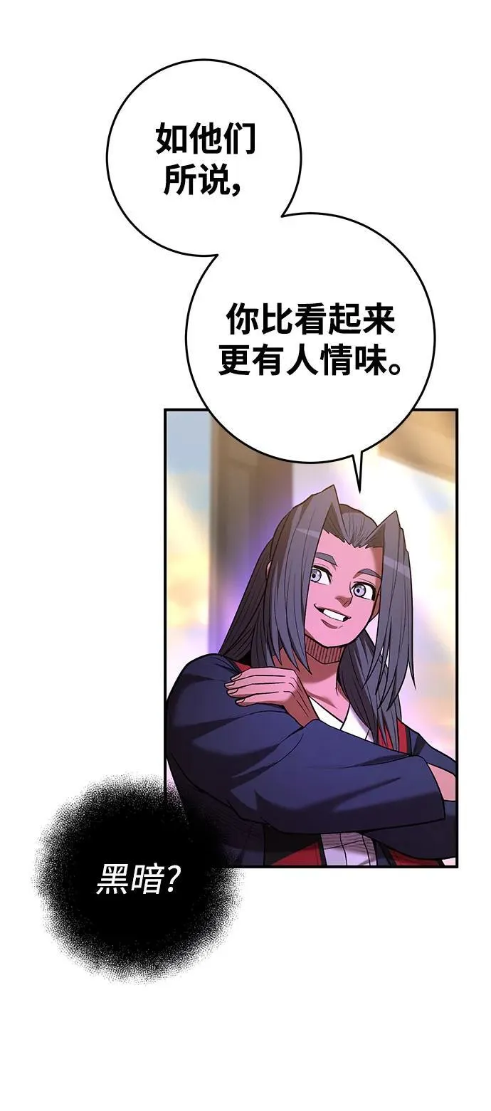 第66话 第53页