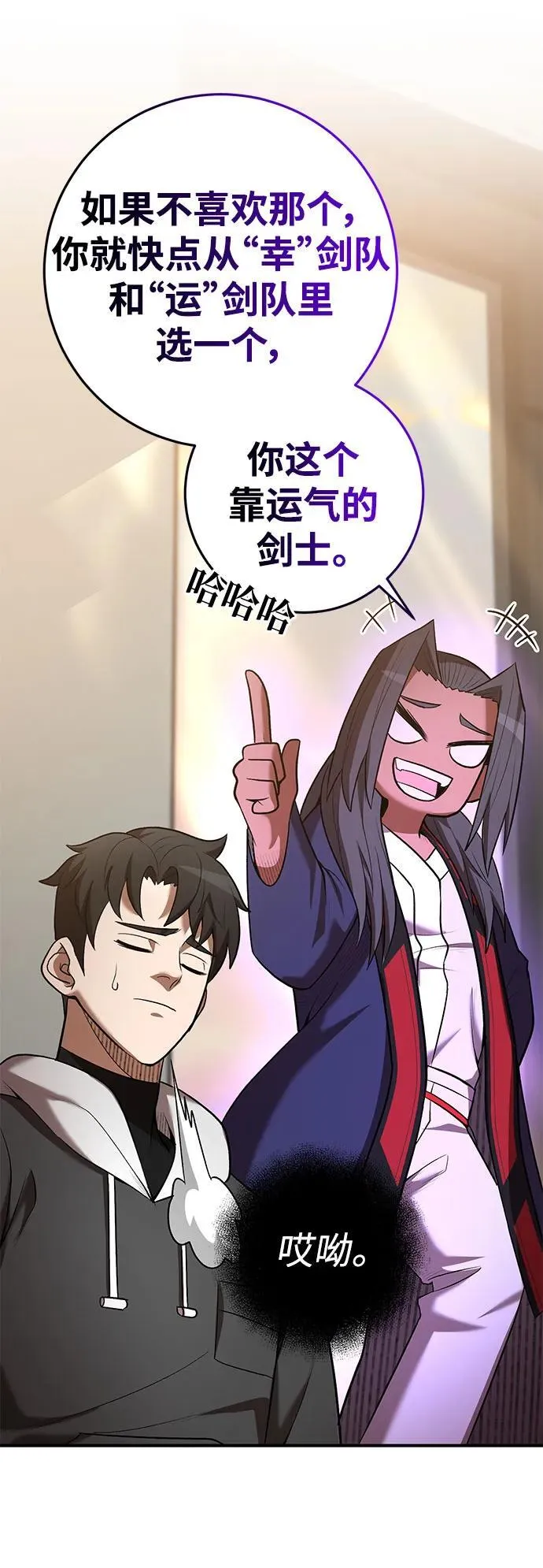 第66话 第54页