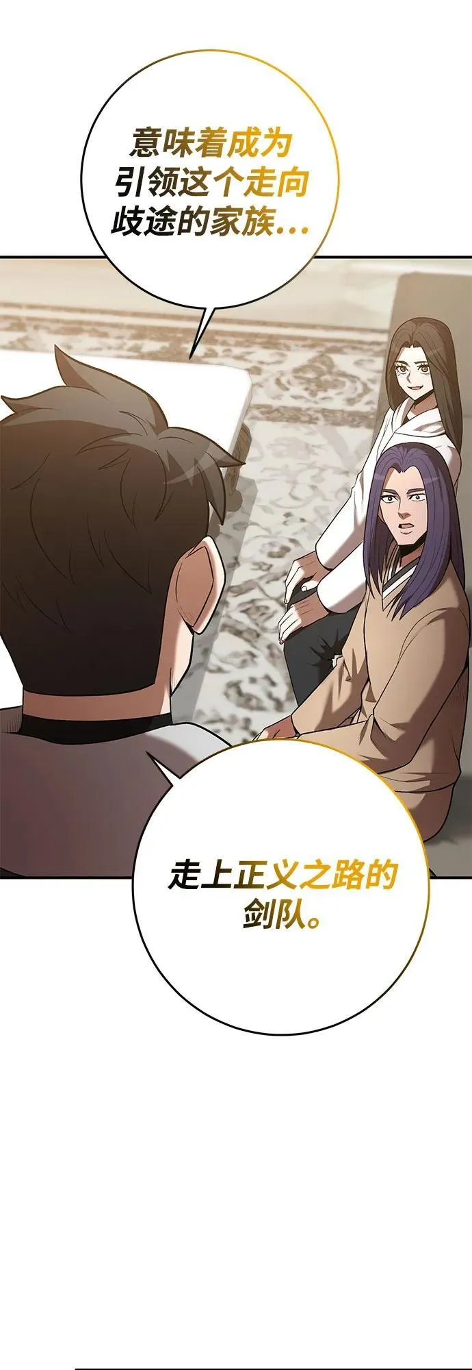 第66话 第58页