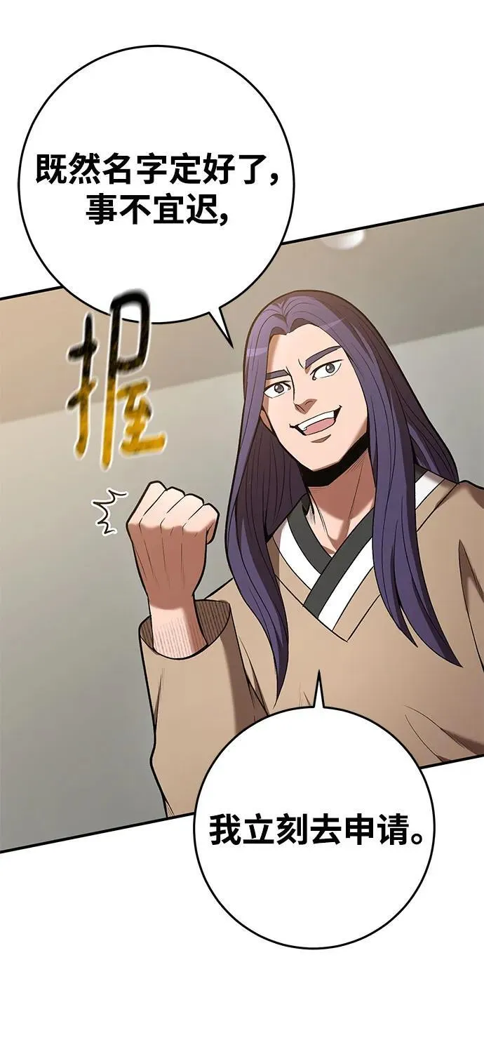 第66话 第61页