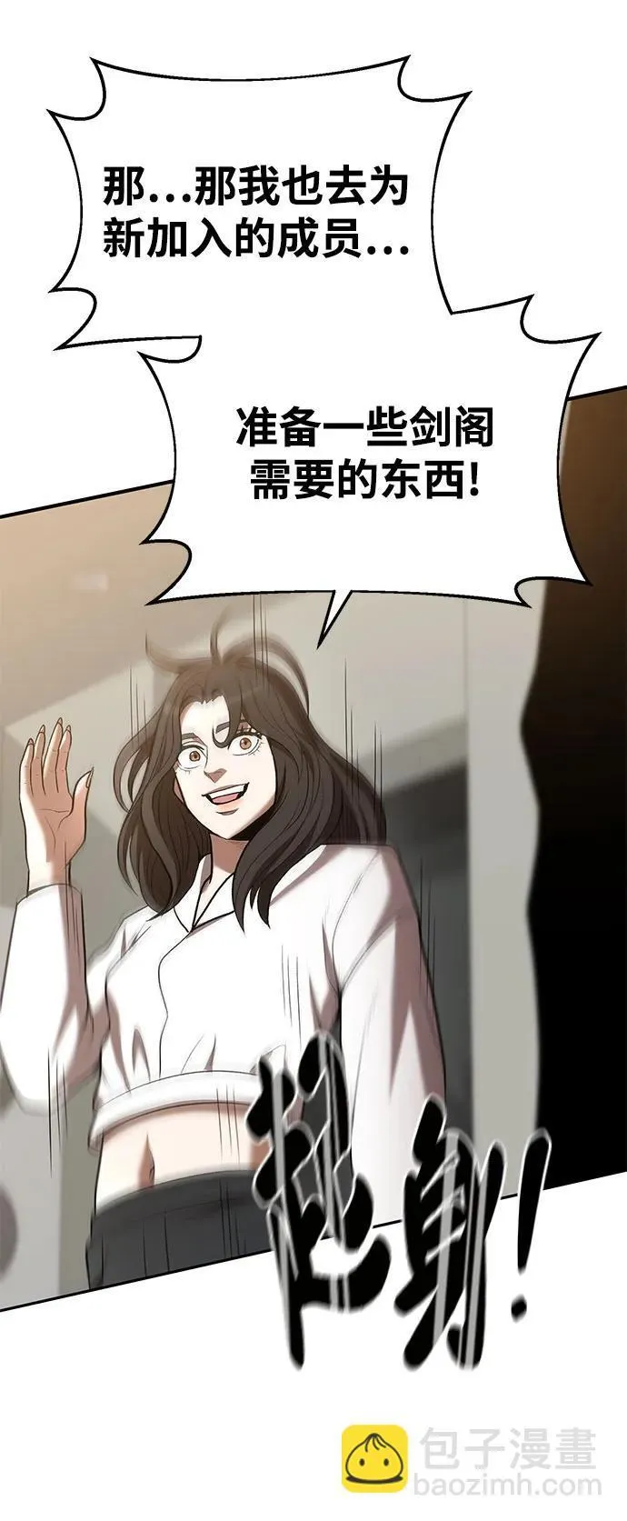 第66话 第62页