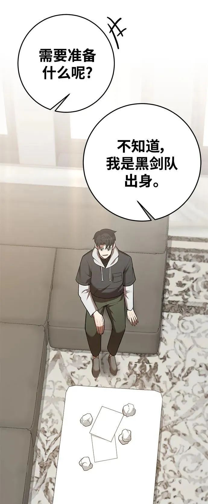 第66话 第63页