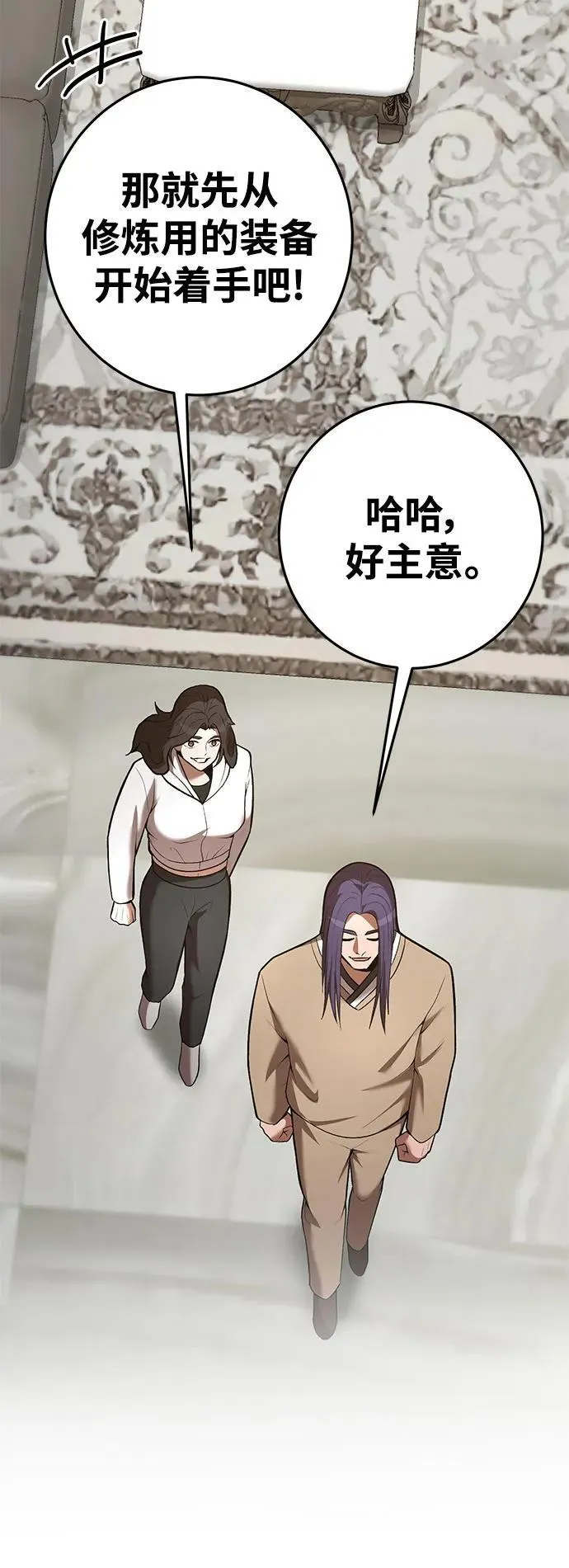 第66话 第64页