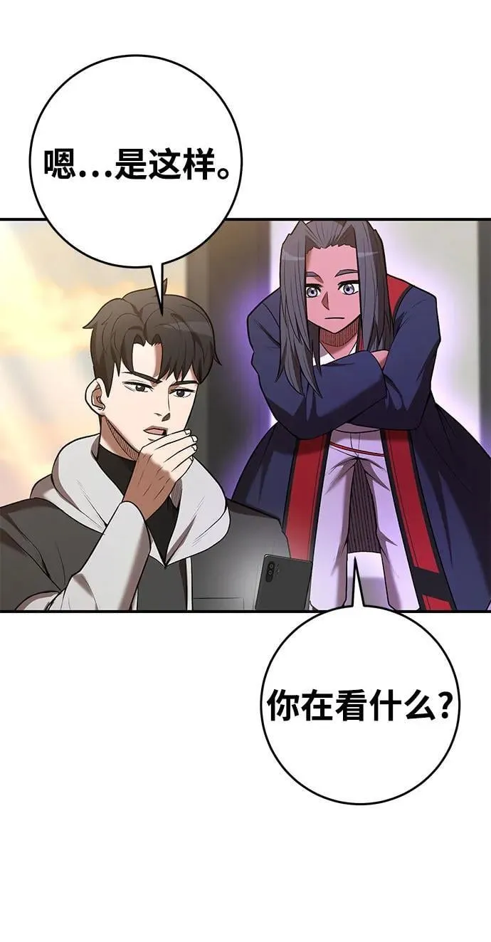 第66话 第67页