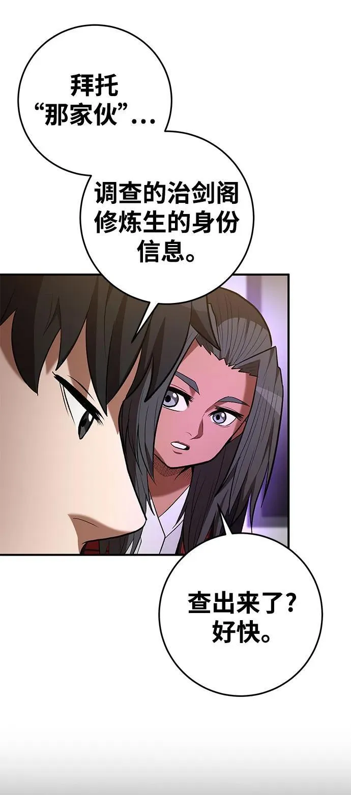 第66话 第68页
