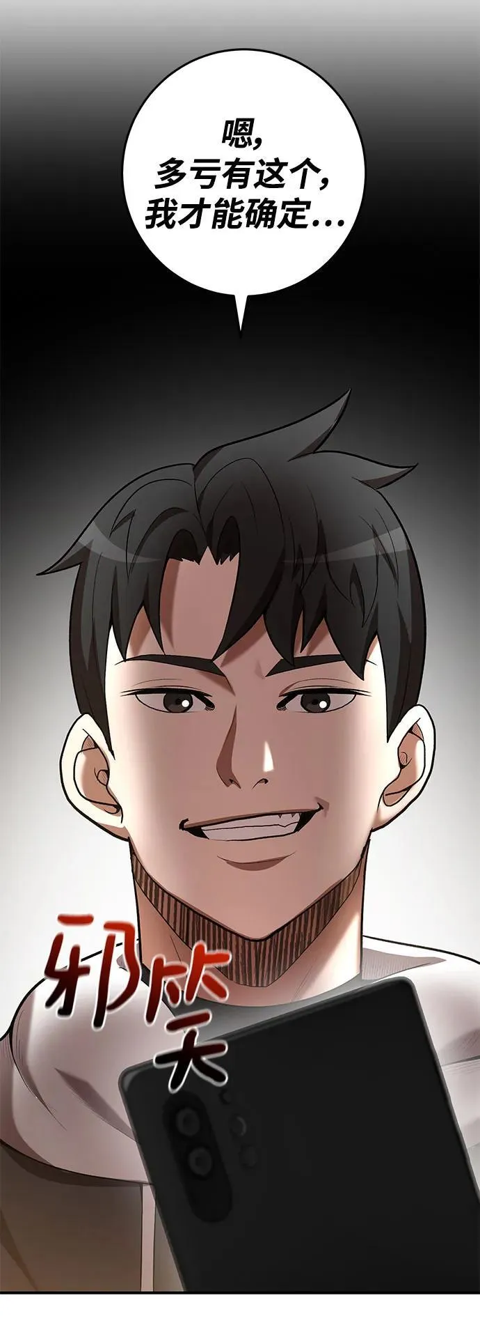 第66话 第69页