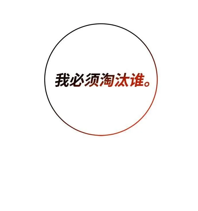 第66话 第70页