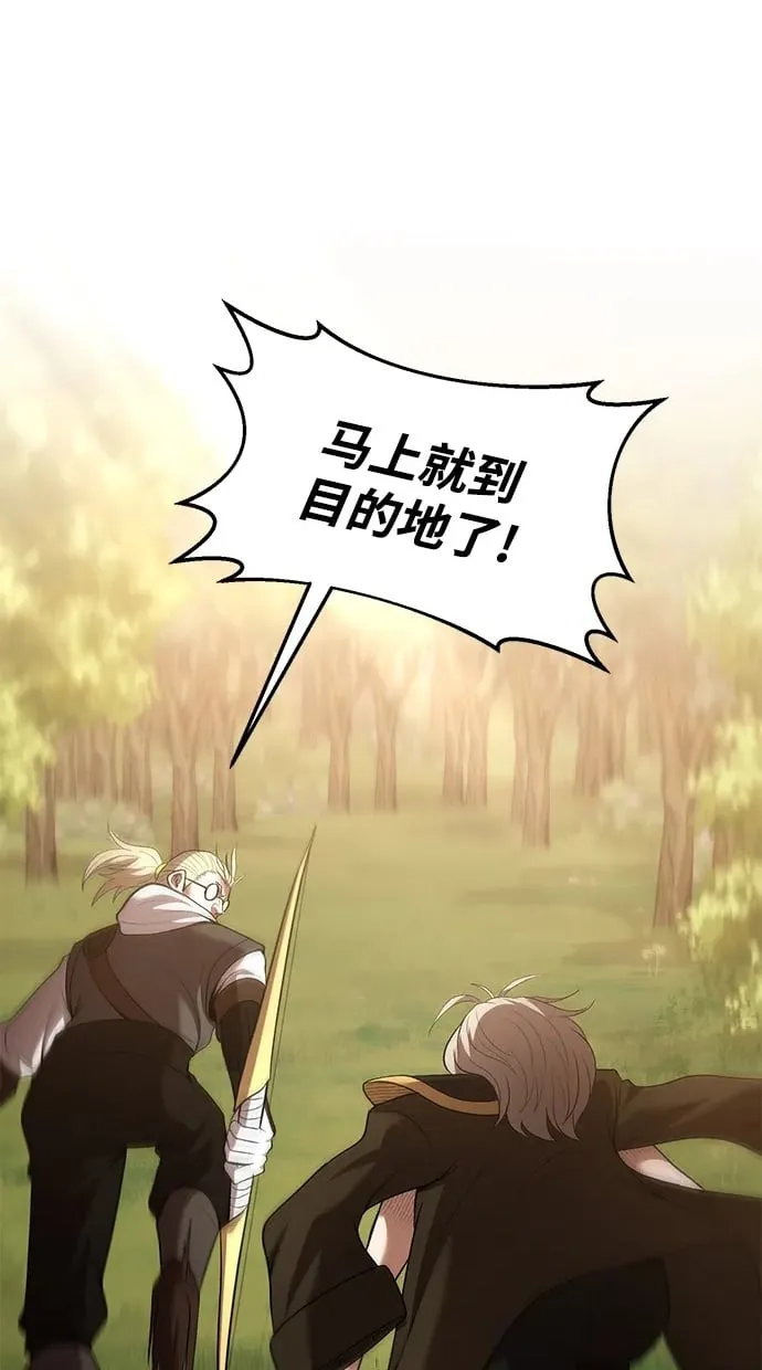 第65话 第2页