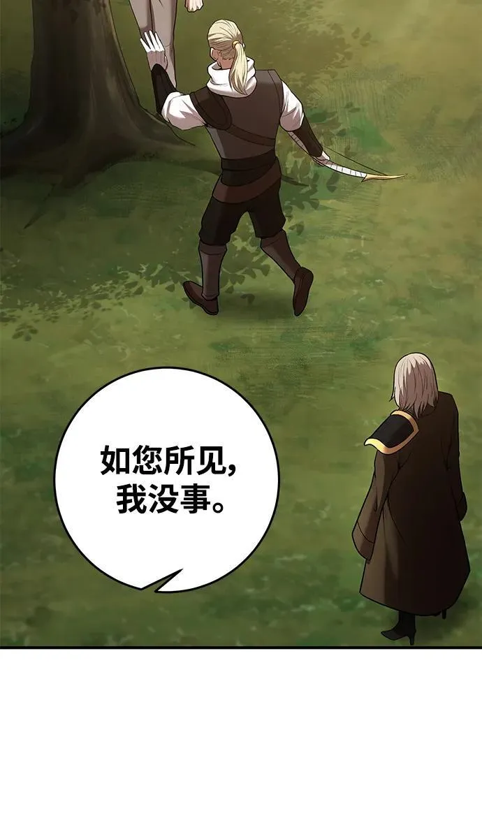 第65话 第11页