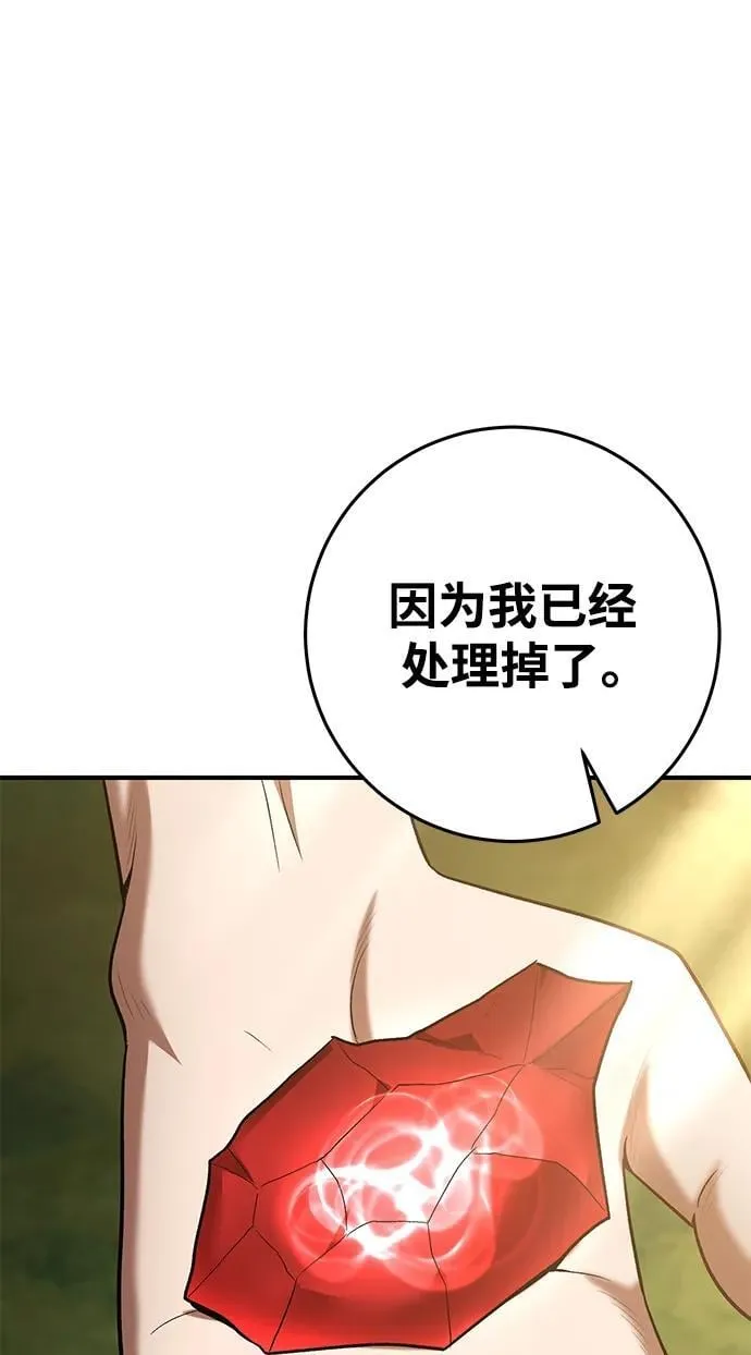 第65话 第13页